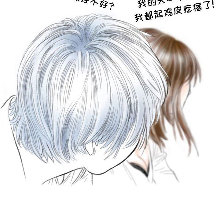 情事物語Second第37話