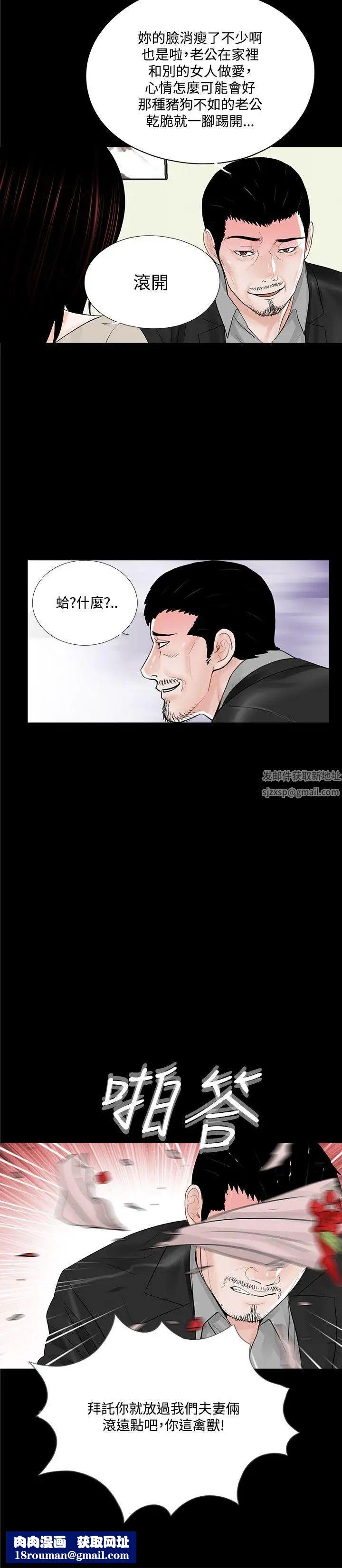 梦魇第19话-让我来让你舒服!