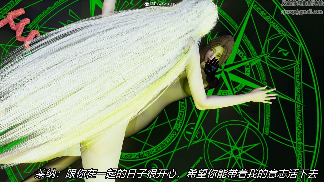 [3D]逆转第三季第23话