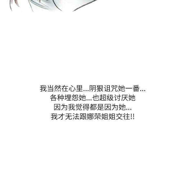 情事物语Second第37话