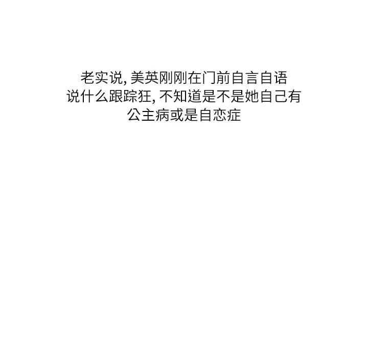 情事物语Second第37话