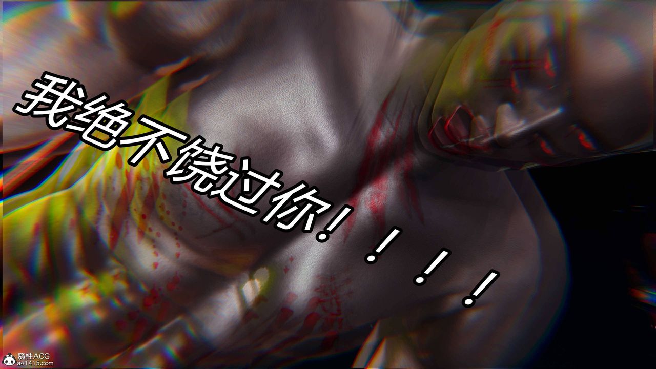 [3D]逆转第三季第23话