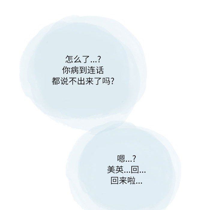 情事物语Second第38话