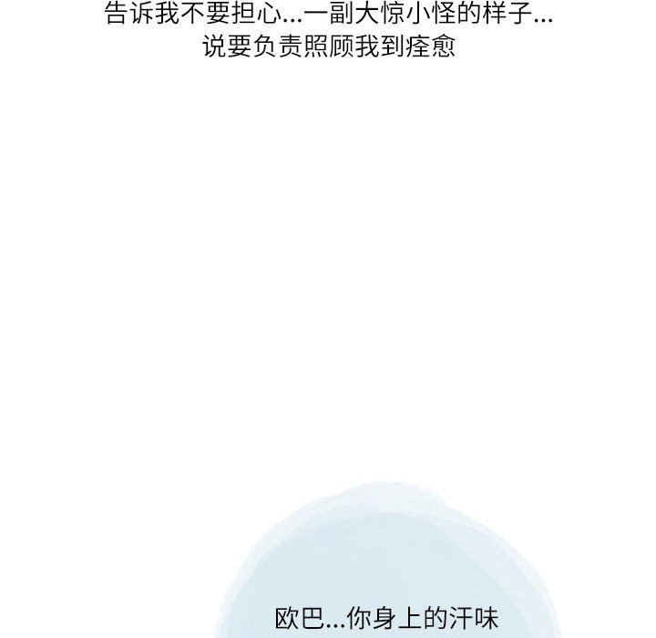 情事物语Second第38话