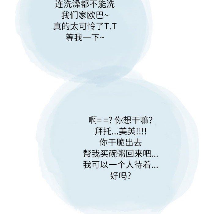 情事物语Second第38话