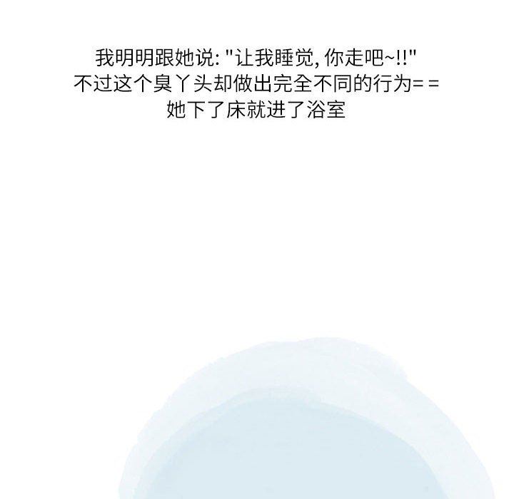 情事物语Second第38话