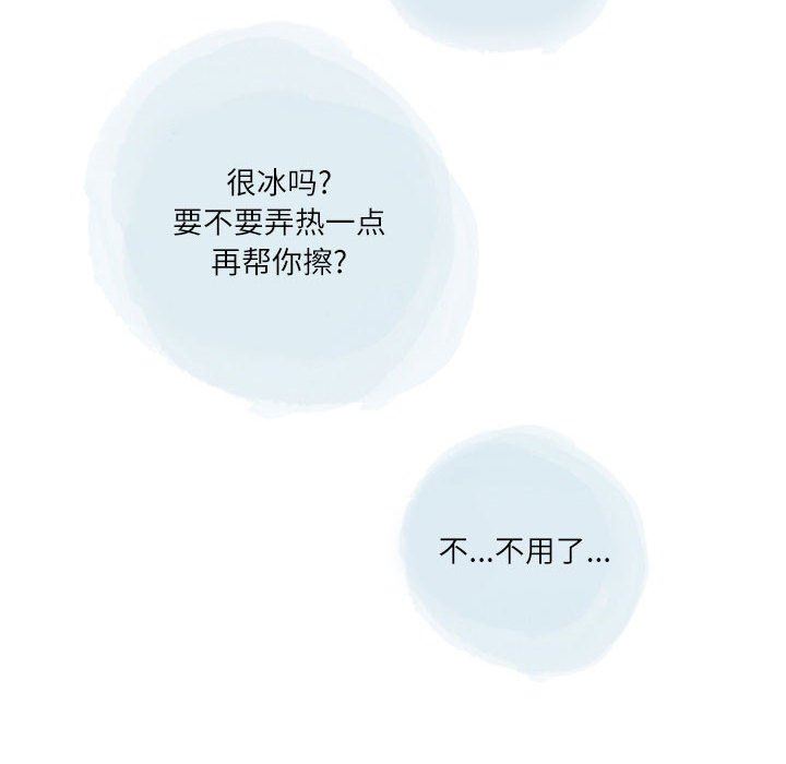 情事物语Second第38话