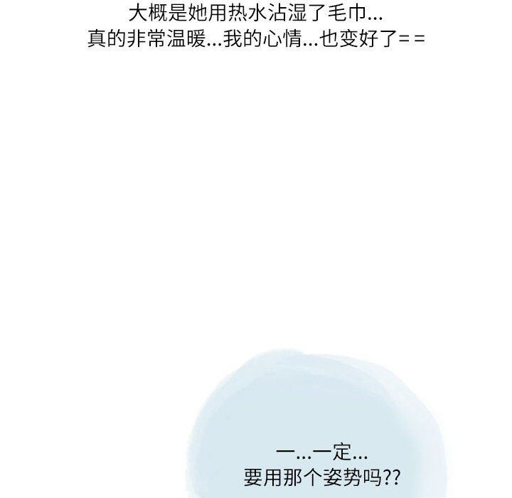 情事物语Second第38话