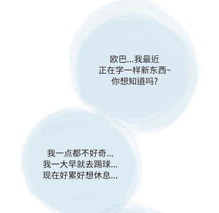 情事物语Second第38话