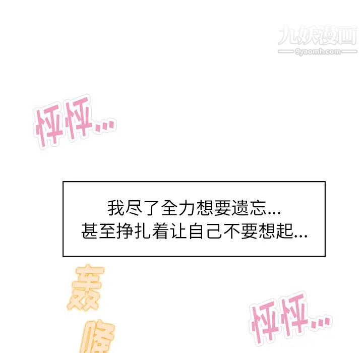 雨聲的誘惑第2話