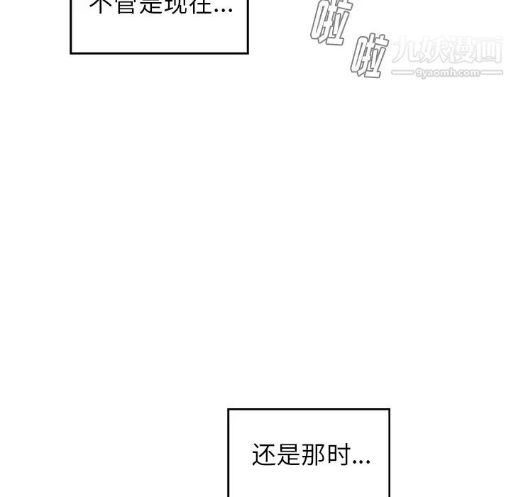 雨聲的誘惑第2話