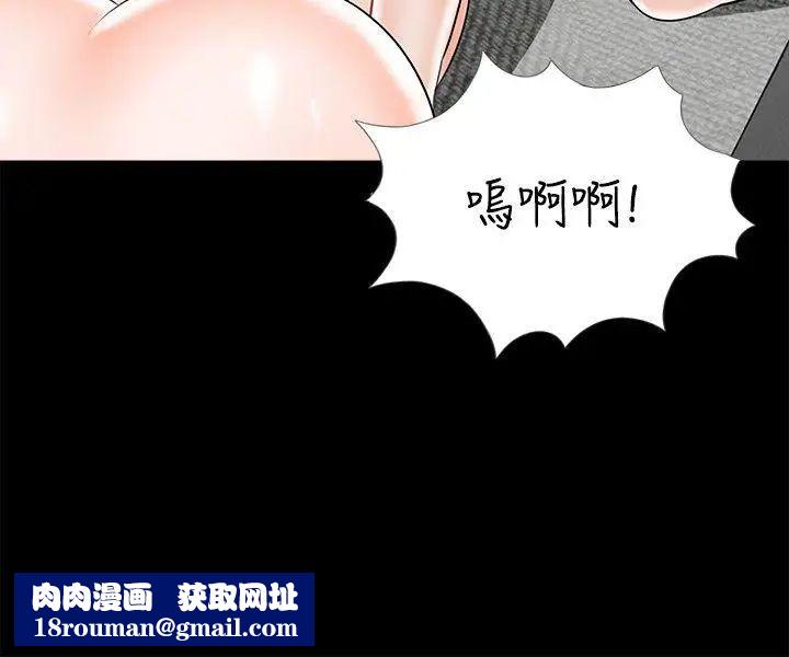 夢魘第21話-你們也都脫掉!