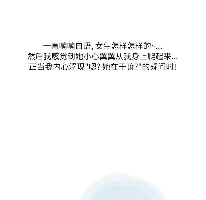 情事物語Second第38話