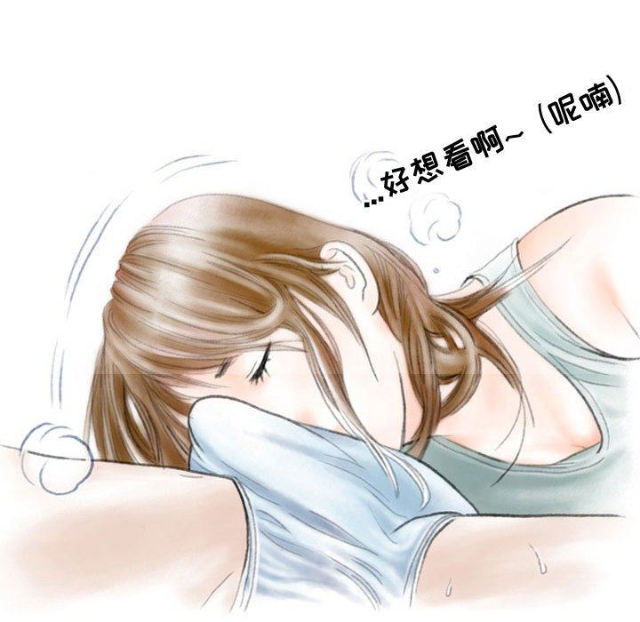 情事物語Second第39話