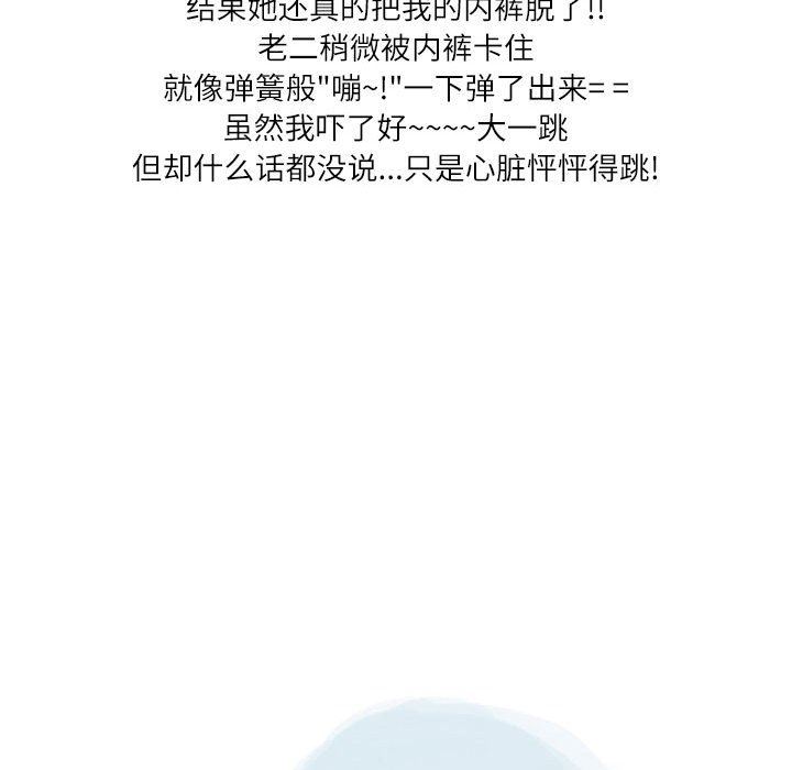 情事物語Second第39話