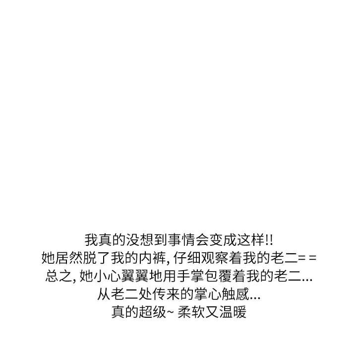 情事物语Second第39话