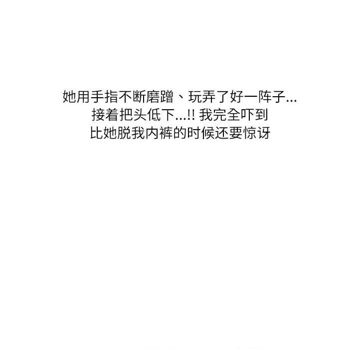 情事物语Second第39话