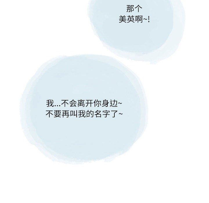 情事物语Second第39话