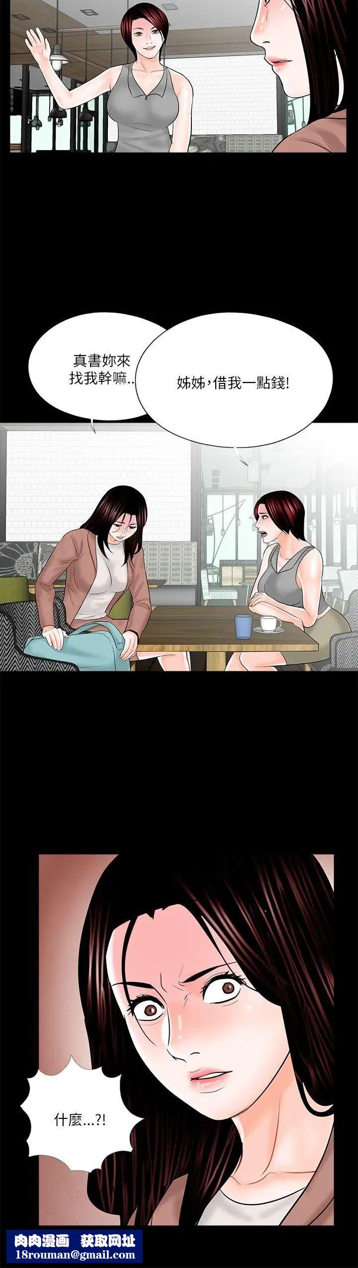 梦魇第22话-换人!