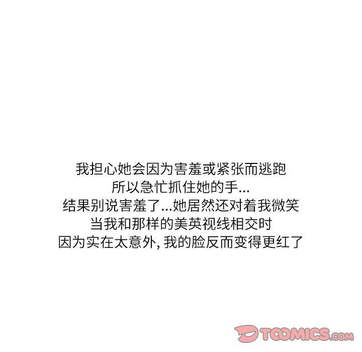 情事物语Second第39话