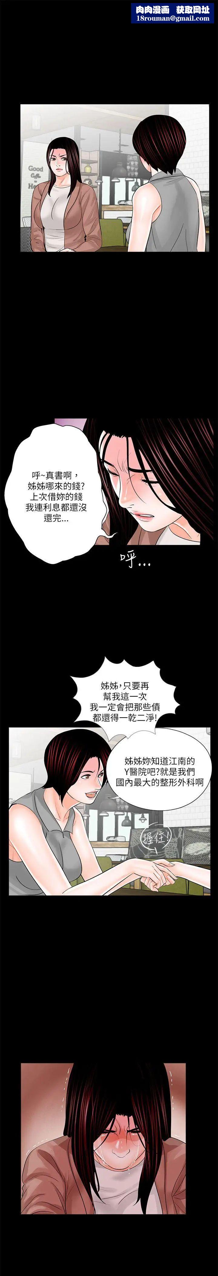 梦魇第23话-姊姊,借我钱