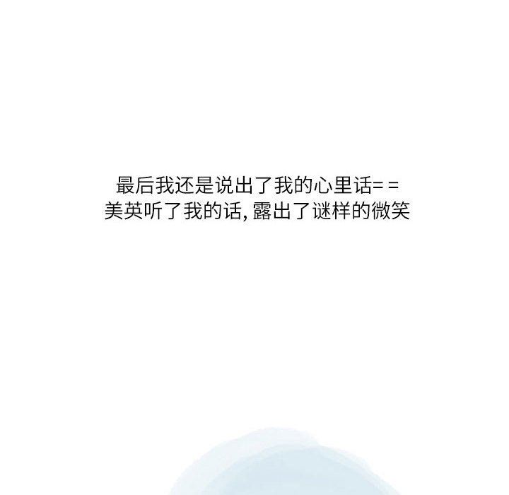 情事物语Second第39话