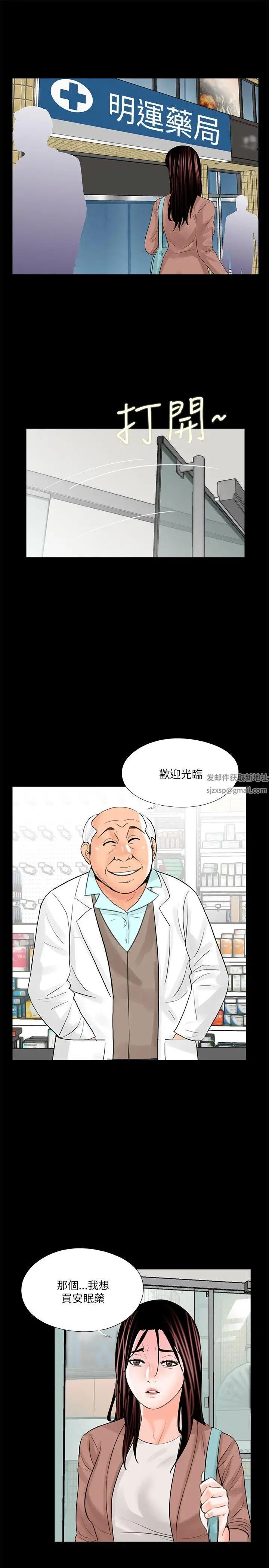 梦魇第23话-姊姊,借我钱
