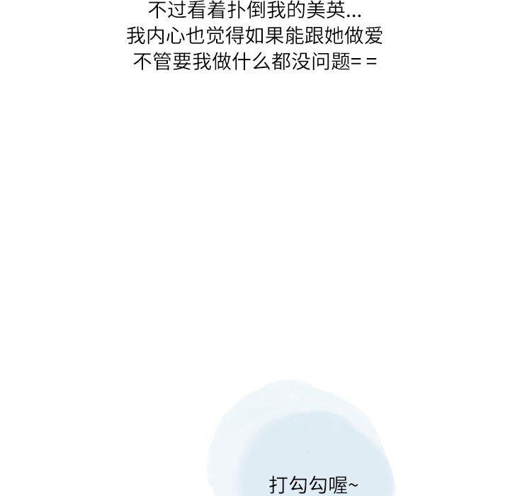 情事物语Second第39话