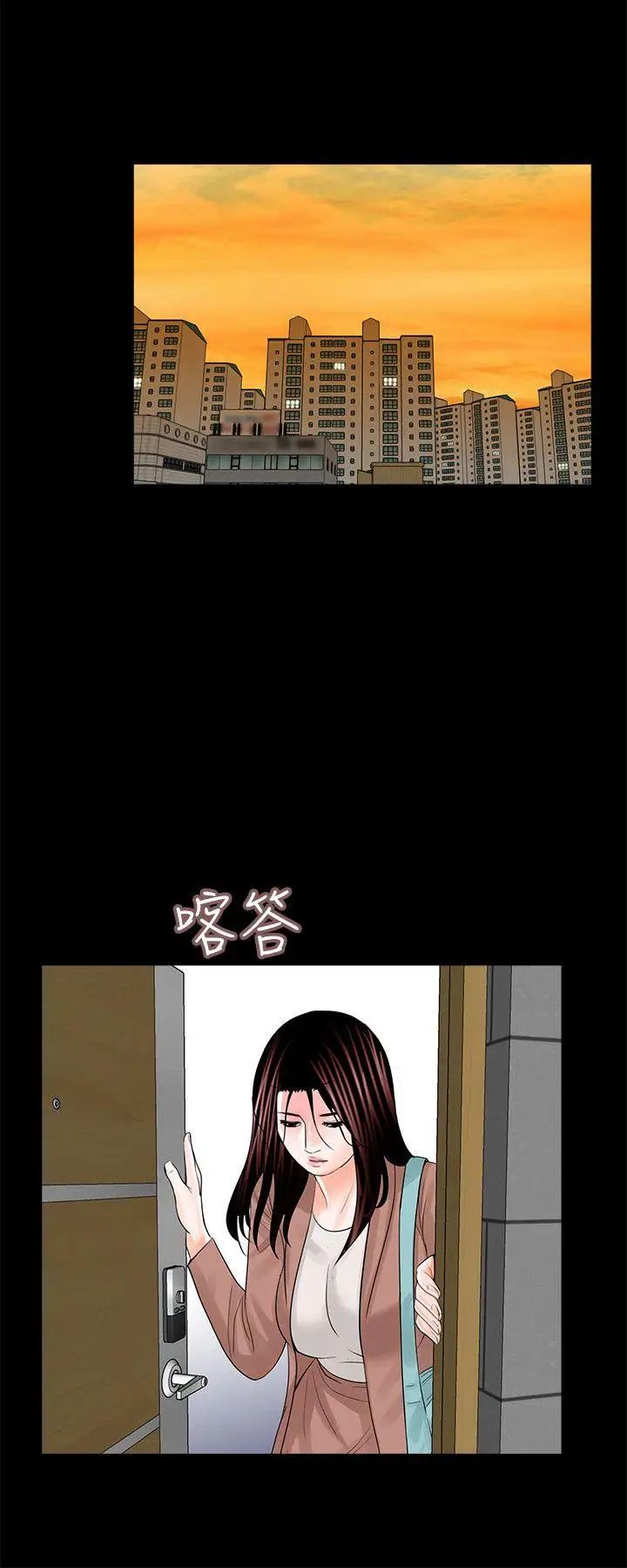 梦魇第23话-姊姊,借我钱