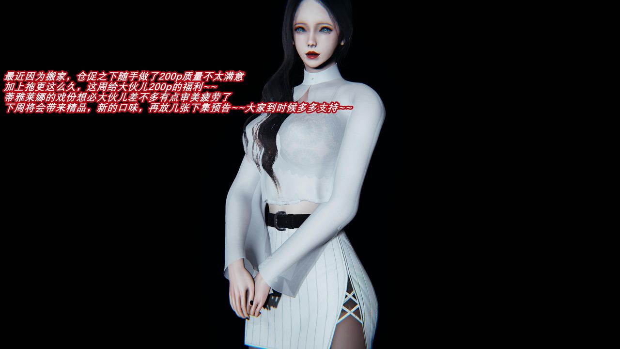 [3D]逆转第三季第24话