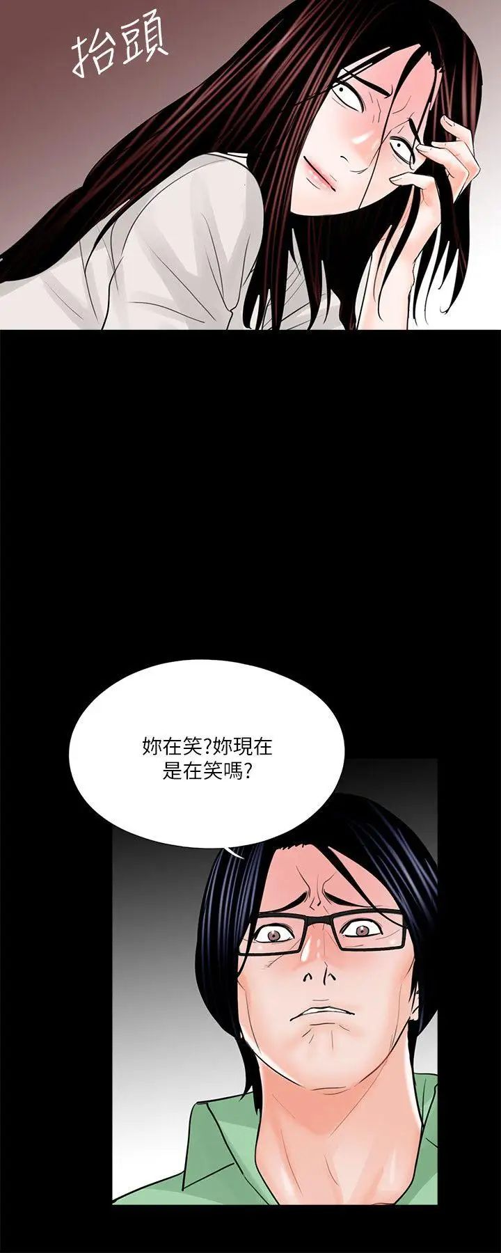 梦魇第23话-姊姊,借我钱