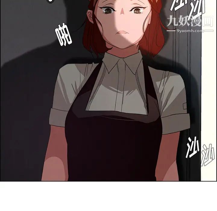 雨声的诱惑第2话