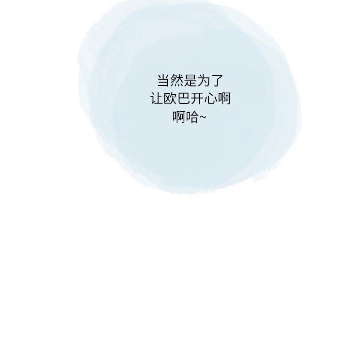 情事物语Second第40话