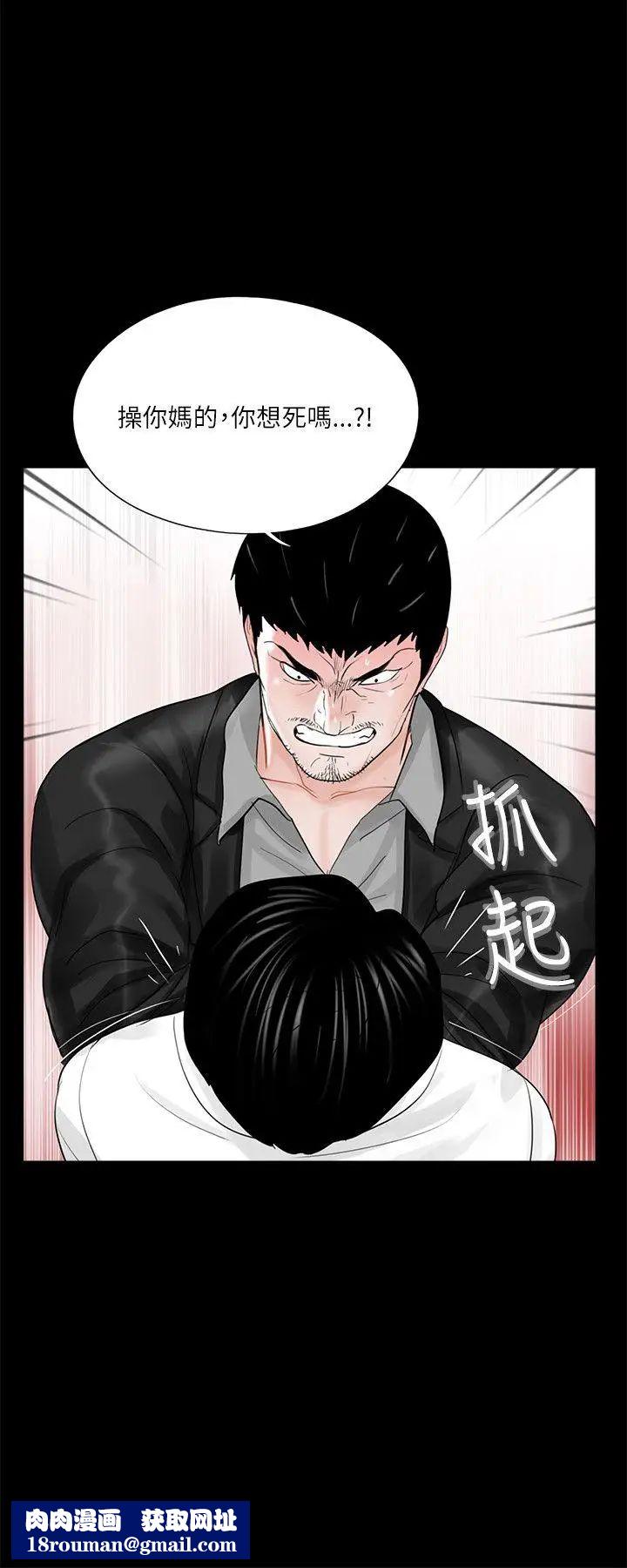 梦魇第23话-姊姊，借我钱