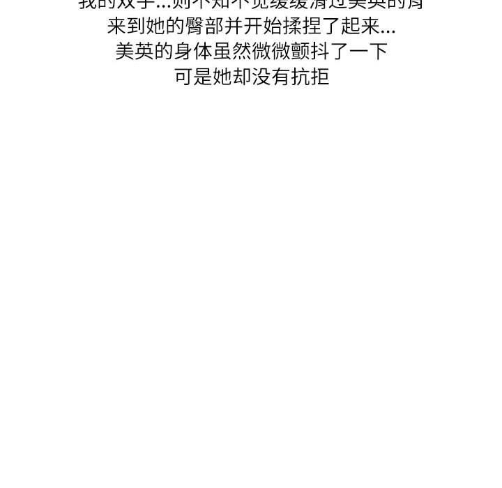 情事物语Second第40话