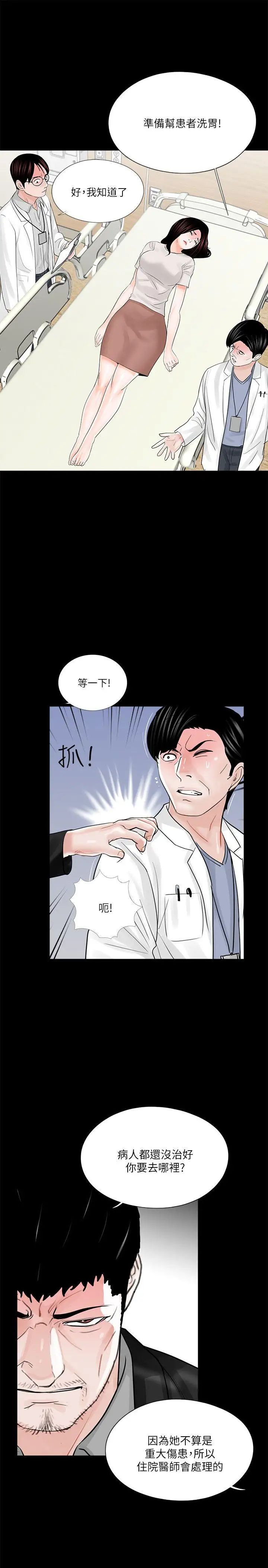 夢魘第23話-姊姊，借我錢