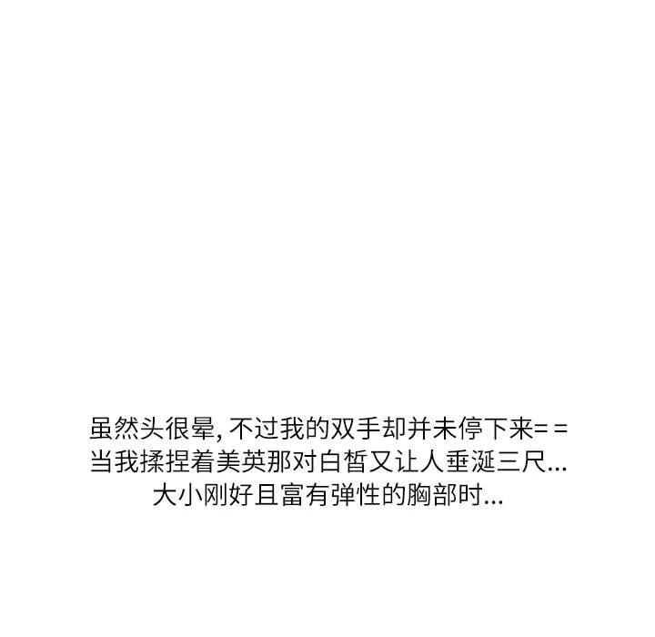 情事物语Second第40话