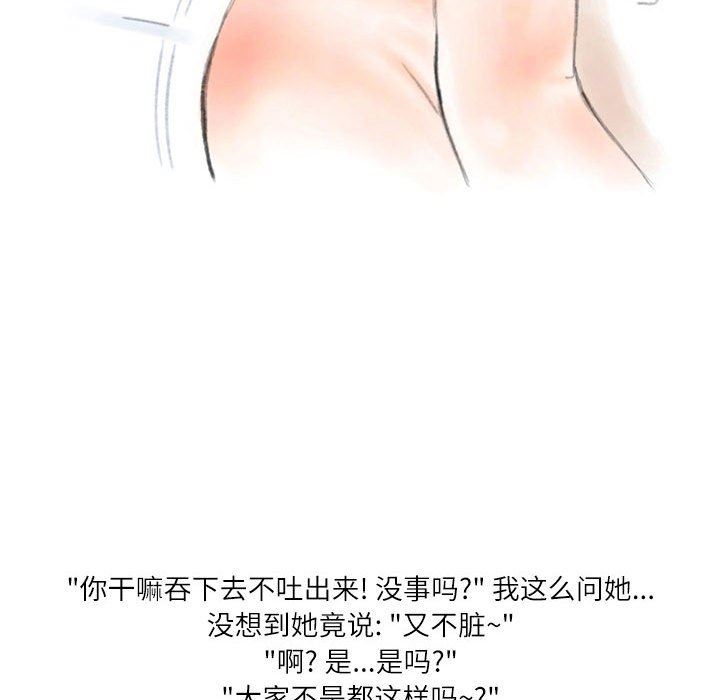 情事物语Second第40话