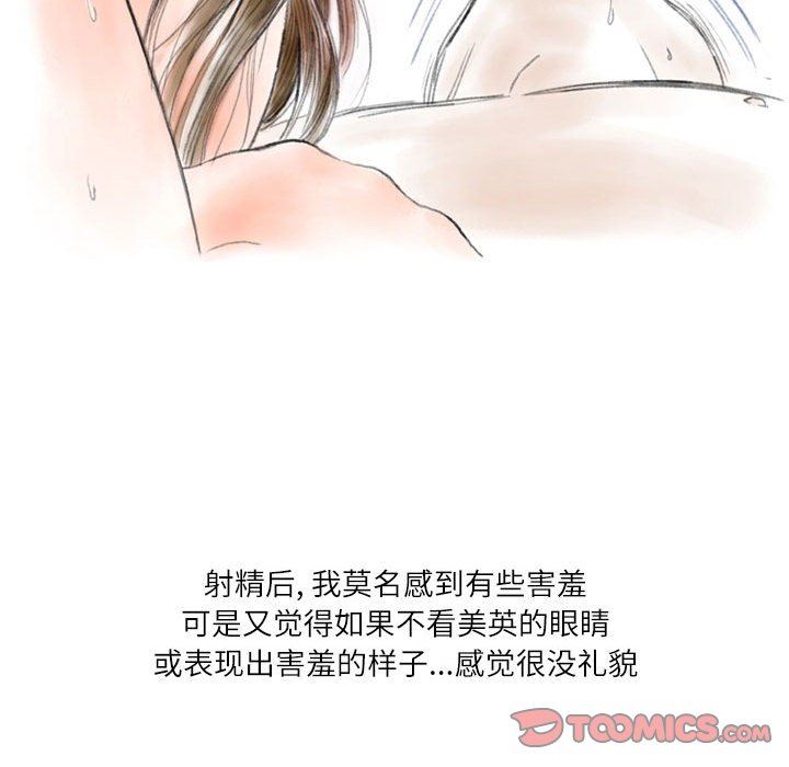 情事物语Second第40话