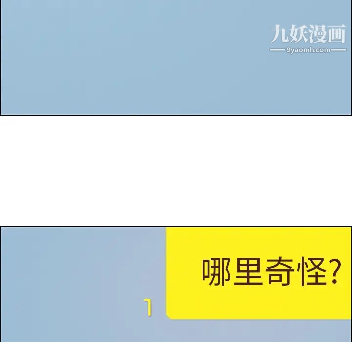 雨聲的誘惑第2話