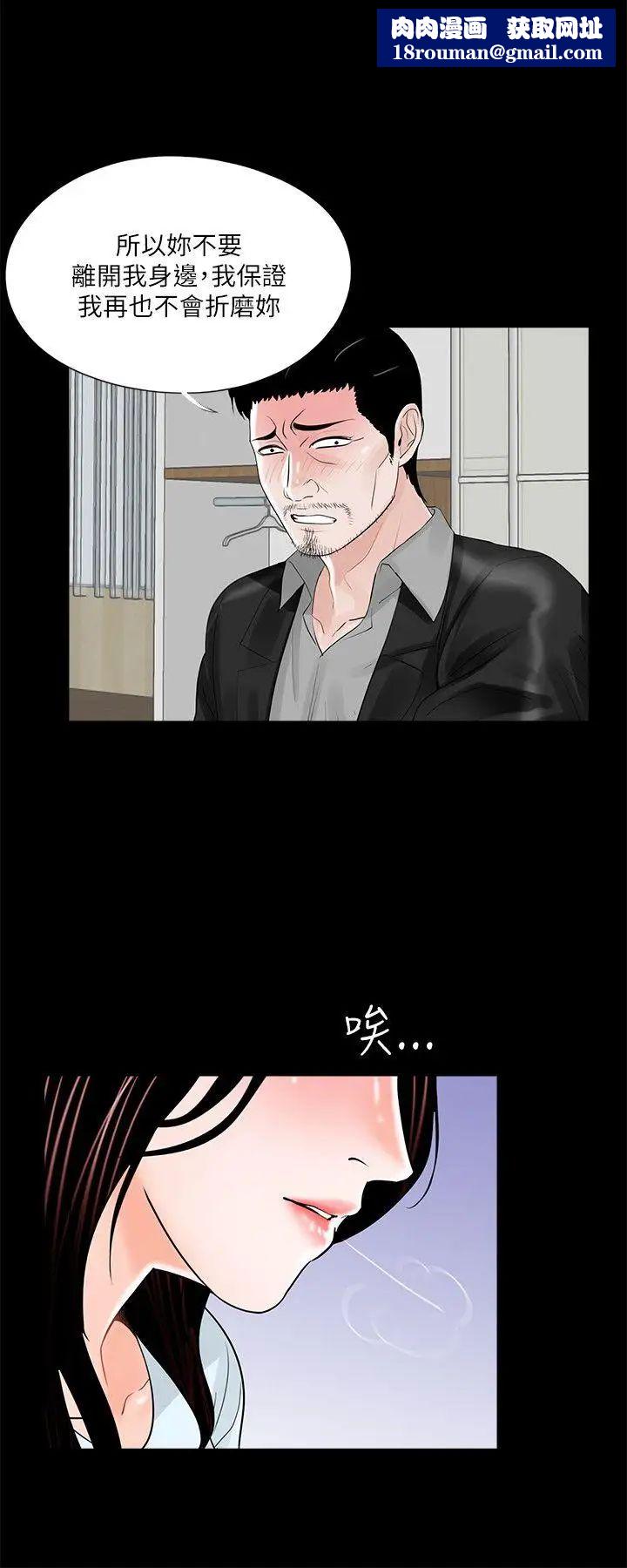 梦魇第24话-鳄鱼的眼泪