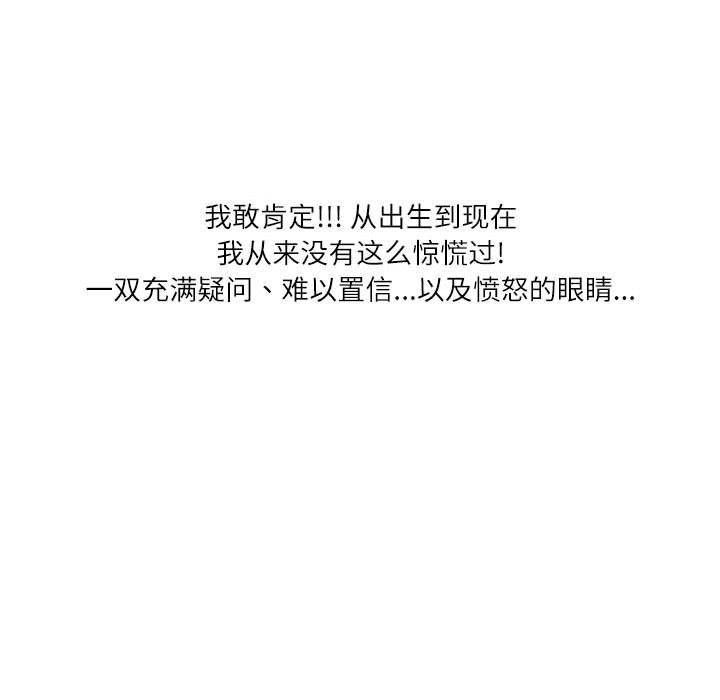 情事物语Second第40话