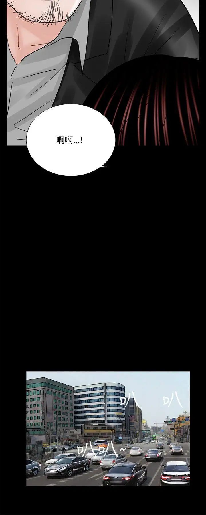 梦魇第24话-鳄鱼的眼泪