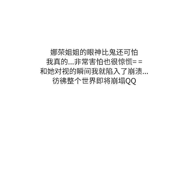 情事物语Second第40话