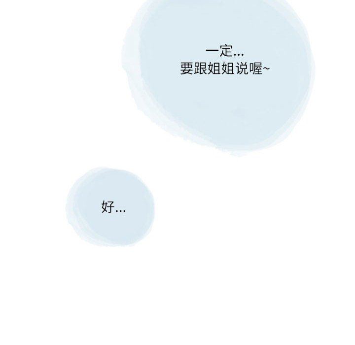 情事物语Second第40话