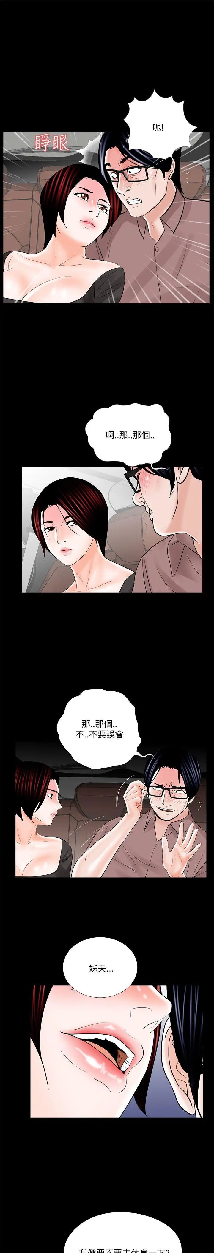 梦魇第24话-鳄鱼的眼泪