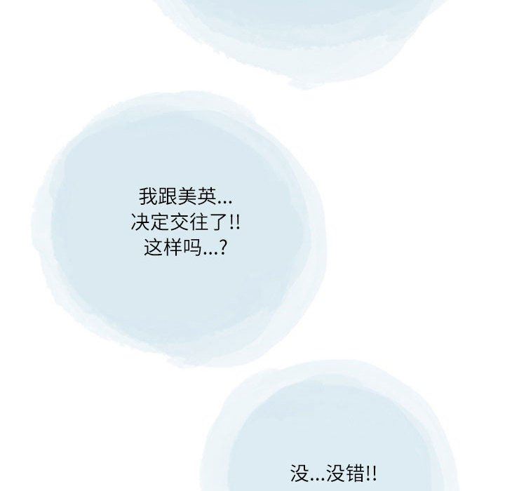 情事物语Second第40话