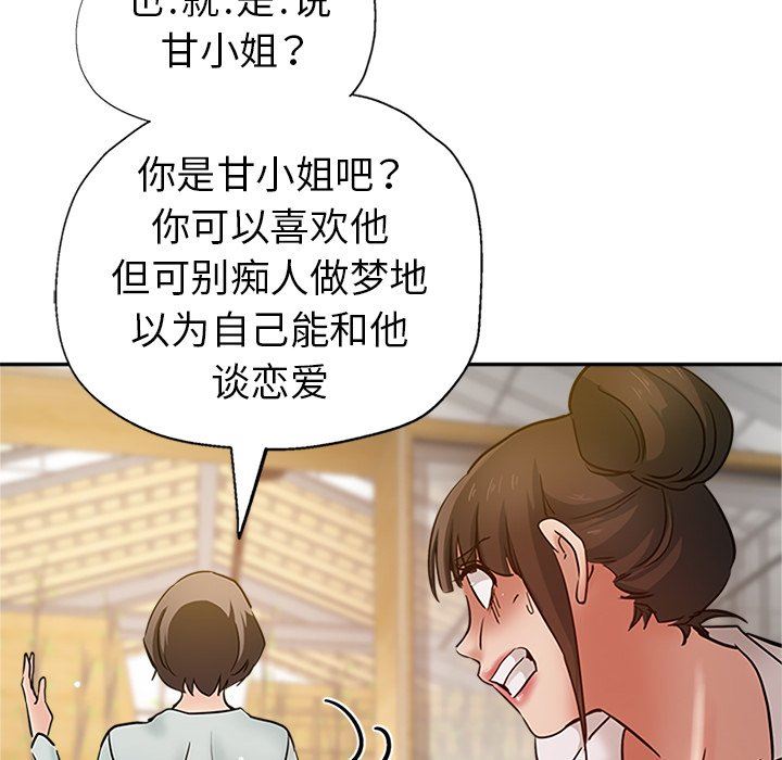 瑜珈初体验第10话