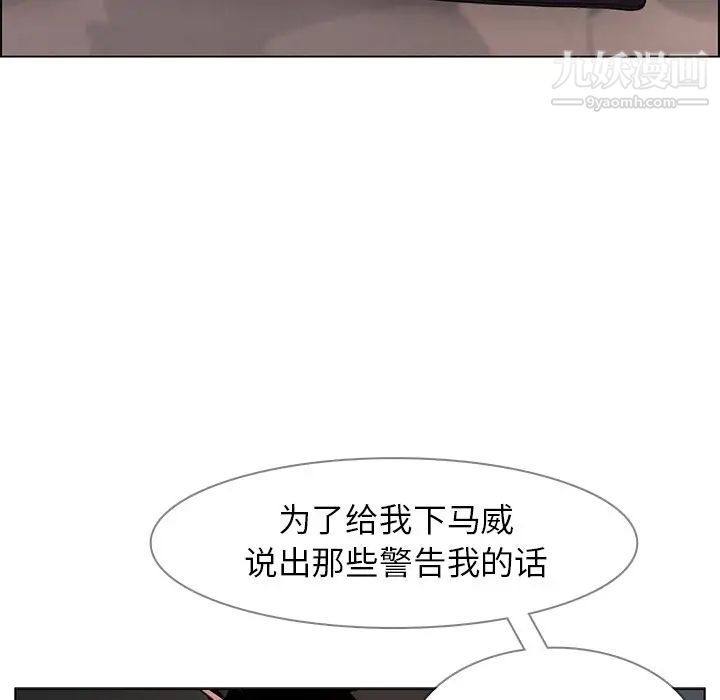 雨聲的誘惑第3話