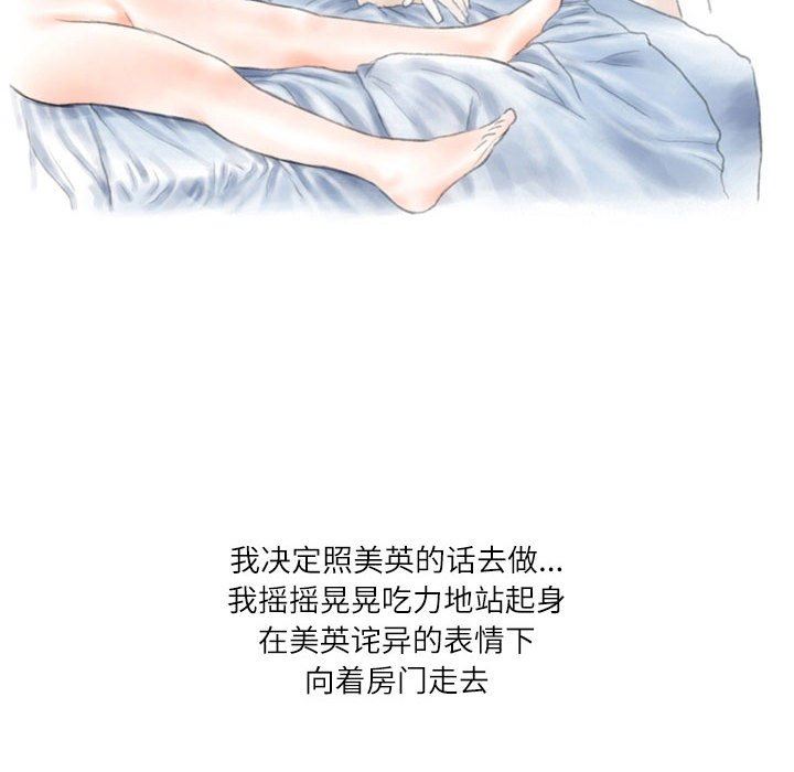 情事物语Second第40话